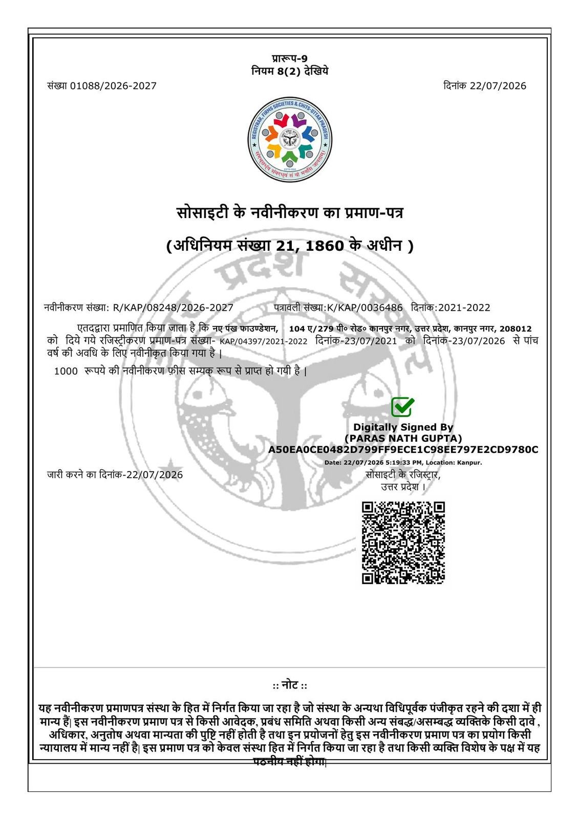 Society Registration certificate, first page