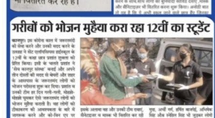 Class 12 student providing food to the poor clipping