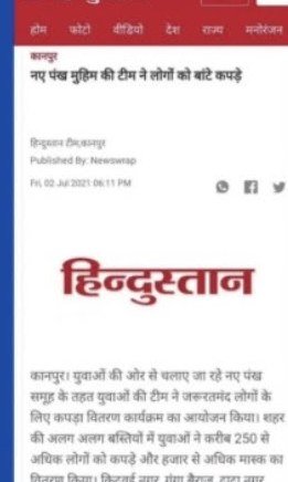 Hindustan clipping, food and relief work