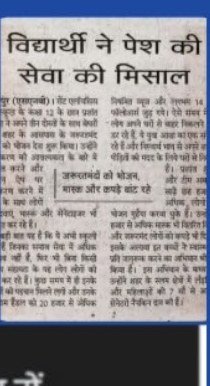 Student example of service clipping