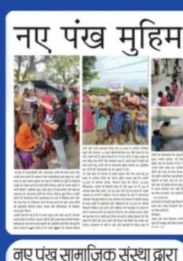 Top left clipping, Naye Pankh campaign