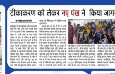 Vaccination awareness clipping